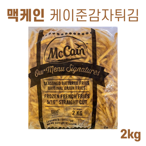 맥케인 케이준감자(시즌드베터드후라이스) 2kg