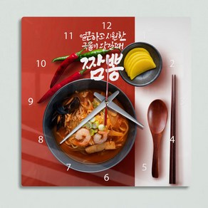 꾸밈데코_아크릴시계중국집대표인기메뉴(짬뽕)(af890)_인테리어벽시계디자인벽시계벽장식, 3.12각