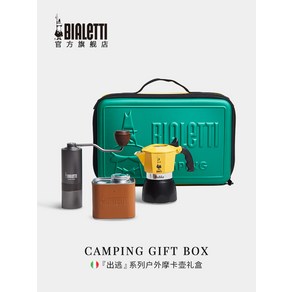 Bialetti 비알레띠모카포트 캠핑세트 캠핑모카포트set