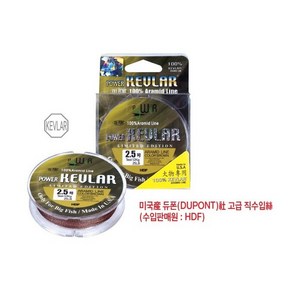 [낚시장터] HDF 해동조구사 파워 케블러라인 10m 케브라 합사 대물전용, BROWN, 1개