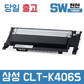 삼성 CLT-K406S 토너 CLP-360 CLX-3300 3304 3307W 3305W 재생, 검정, 1개