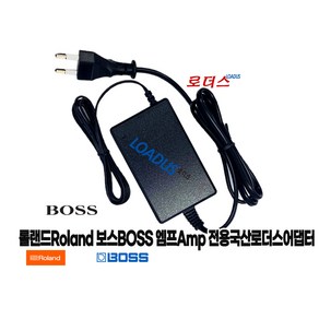 Roland롤랜드 보스BOSS전용 PSB-1U (USE Roland PSB-1U ADAPTOR ONLY)호환 9V 2A 국산로더스어댑터, 1개