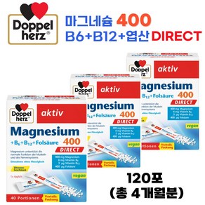 도펠헤르츠 과립형 물 없이 먹는 마그네슘 다이렉트 400+B6+B12+엽산 120포(4개월분), 120개