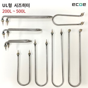 UL 형태 시즈히터 200L-500L / SUS304 수중용 전기 온수기 히터 중탕 히터, 500mm (220V 2KW), 물 가열용, 신주(기본)