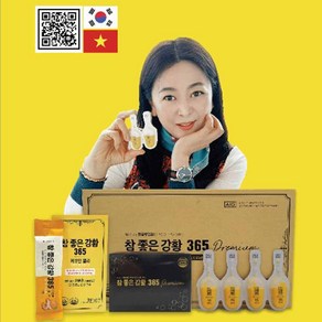 강황365 참좋은 강황 365 32P 커큐민 의 효능 가루+세럼 증정, 1개