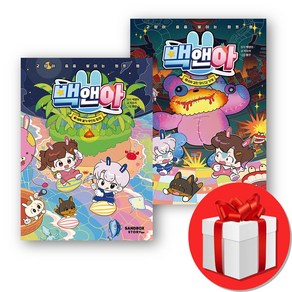백앤아 6+7 권 [세트상품/샌드박스/빠른출고], 백앤아 6권+7권 (사은품증중)