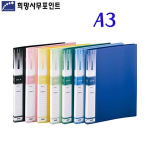 희망 A3 클리어화일 20매속지 HC138 클리어파일, 1개, 검정