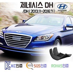 제네시스 DH 코일매트 (DH330 DH380 G330 G380) 카매트 발매트 바닥 시트 발판 깔판 차량용 차량 자동차 매트 실내 메트, 브라운, DH 4륜구동 (2013.11~2016.7), 1열+2열