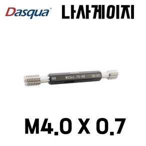 다스쿠아 DASQUA 나사게이지 플러그 나사게이지, M4*0.7, 1개