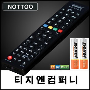 티지앤컴퍼니 (TG & CO) TV리모컨+알카라인건전지, HGU441, 1개