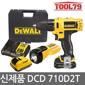 디월트 DCD710D2T 충전드릴 LED라이트 세트 10.8V(12V) 2.0AH*2개 드릴드라이버 DCL508N, 1개