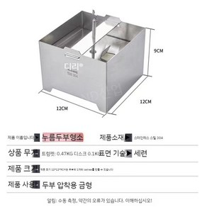 스테인레스 두부 프레임 주방용품 틀 제조기 가정용 수제 상업용, 1개