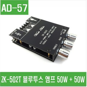 e홈메이드클럽(AD-57) ZK-502T 블루투스 앰프 50W + 50W, 1개