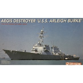 BD7029 1700 Aegis Destoye - U.S.S. Aleigh Buke, 1개