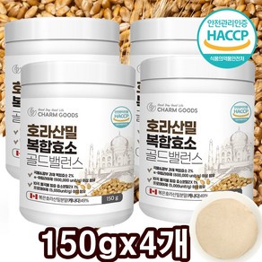 호라산밀(카무트) 복합발효 골드밸런스 효소분말 역가수치수높은 a-아밀라아제 프로테아제 분해효소 식약처인증 HACCP, 4개, 150g