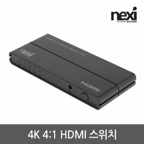 넥시 4대1 4K HDMI 셀렉터 스위치 선택기, NX-HD0401SW