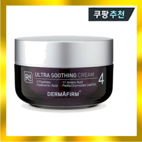 더마펌 울트라 수딩 하이드라 크림 R4, 50ml, 1개