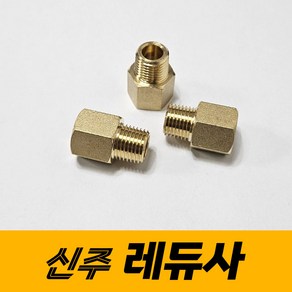 신주 레듀사 신주부속 연결부속 배관자재, 1개