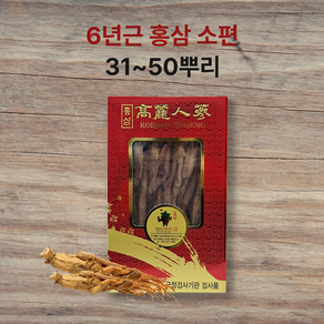 고려홍삼 6년근 홍삼 달임용 소편 (31~50뿌리) 검사품 건홍삼, 1개, 300g