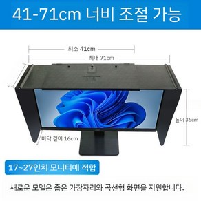 반주기햇빛가리개 모니터 햇빛 가림막 차단 컴퓨터 빛 반주기