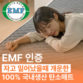 [국내생산] 곰표한일x이노크 EMF인증 전자파 차단 인체감지 탄소매트 전기장판 전기요, 퀸 1450x1950mm