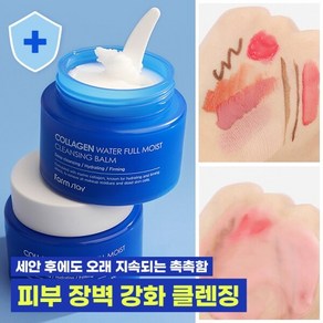 팜스테이 콜라겐 워터 풀 모이스트 클렌징 밤 95ml, 1개