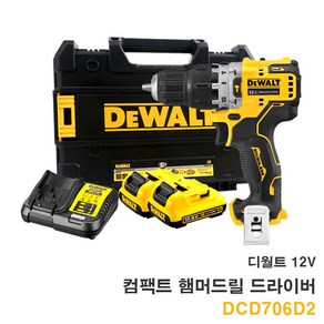 디월트 DCD706D2 12V 충전 함마드릴 드라이버 BL 2.0Ah 배터리2개, 2개