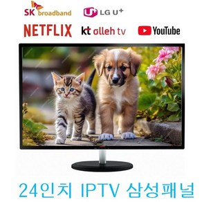 삼성패널 24인치 IPTV FHD PC없이 IPTV시청가능 중고상품