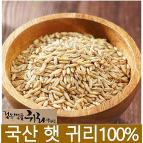 정읍 명품 햇 귀리쌀 1kg 2kg 5kg 첫출하 시작 햇귀리, 1개