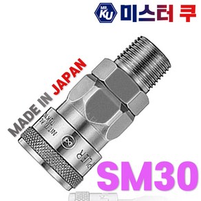 [일제]NITTO 니토 에어카플러 SM30 PT3/8 에어호스용 카플러 카플링 커플링소켓, 1개