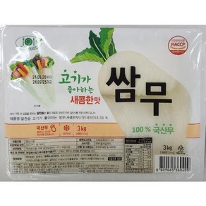 쌈무 새콤한맛 꿈터종합식품 냉장 3Kg, 1개, 단품