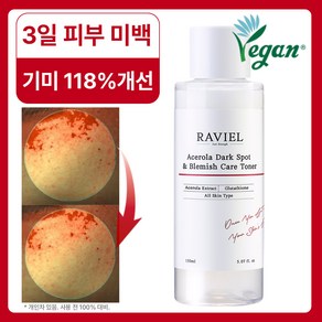 라비엘 아세로라 잡티 앤 기미 케어 토너, 1개, 150ml