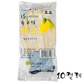 아운 망고백코팅장갑 13G 백코팅장갑 10켤례, 망고백코팅장갑 10켤례, 10개