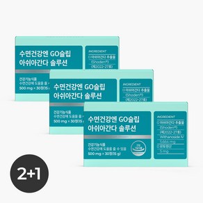 [피토틱스] 수면건강엔 아쉬아간다 솔루션 아쉬아 트립토판 트립토 아쉬아간다