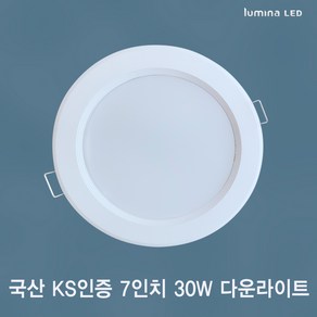 국산 KS인증 LED 7인치 다운라이트 30W 오스람 LED 사용 욕실 주방 거실 상가 사무실용 매입등 매립등 화이트색 심플한 디자인, 주광색(하얀색 5700K), 일반