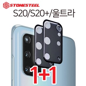 1+1 스톤스틸 갤럭시 S20 S20플러스 S20+ S20울트라 카메라보호 풀커버 강화유리 카메라 커버 필름 강화필름