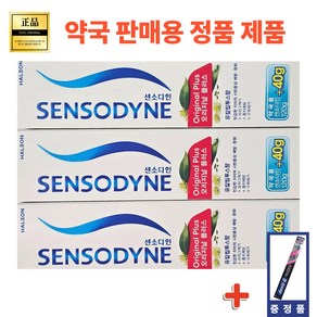 [약국전용] 민감성 치아 관리 세계 1위 센소다인 오리지날 160g x 3개 프라그제거 구취제거 충치예방, 1세트, 480ml