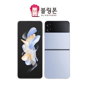 오전주문 당일오후도착 삼성 갤럭시 Z플립4 5G 256GB 512GB 3사호환 공기계 자급제 리퍼폰 SM-F721 스페이스마켓