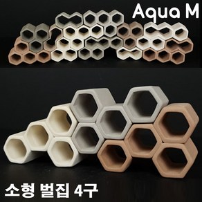 아쿠아엠 소형벌집 4구 /열대어 산란상 은신처 놀이터 수족관 어항 장식품 구피 코리 안시 플레코 가재 CRS, 그레이, 1개