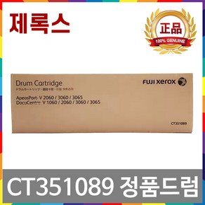 [잉크메이드] 제록스 CT351089 정품 드럼 DocuCente-V 3060 2060 3065 ApeosPot-V 3060 2060 3065, [잉크메이드] 검정 정품드럼, 1개
