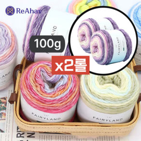 아도나비 레인보우 100g 1+1 면사 뜨개용 소프트 털실 베를린스카프, 2개, 10 퍼플