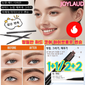 1+1/2+2 [한정특가! ]정밀한 하드 코어 아이브로우 펜슬 내추럴 롱래스팅 아이브로우 땀방지/ 번짐없이/탈색되지않음, [1+1]*클래식 블랙+다크브라운, 400mg