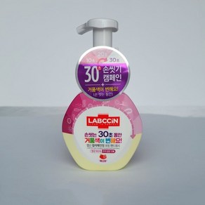 애경 랩신 V3컬러체인 핸드워시 250ml, 1개