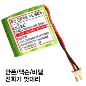 엘지 전화기 배터리/밧데리/3.6V/B-1522/GT-9581, B5-1