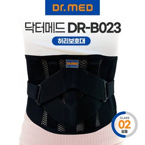 [닥터메드] 국산 의료용 허리보호대 DR-B023 요통 디스크 허리복대 견인기, 1개