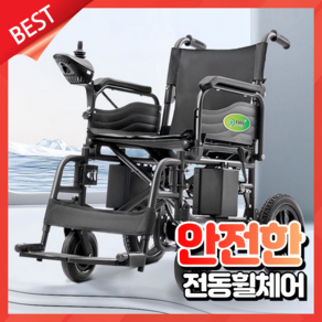 세이테크 안전한 전동휠체어 어르신 노인 전기 전동차 장애인 가정용 접이식, 1개, 4) 전동휠체어 [리튬/16A/22km]