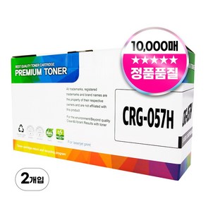 캐논 CRG-057 057H 대용량 호환토너, 10000매, 2개