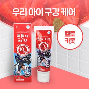 아텍스 튼튼이치약 헬로카봇 딸기향 캐릭터치약 어린이치약, 80g, 1개