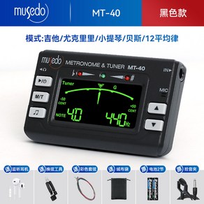 플루트 MT40W 40W 바이올린 기계 교정 트럼펫 MT 관악기 메트로놈 01 튜너, 스탠다드 블랙 MT-40+선물하기 다중, 1개