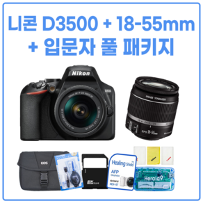 니콘 D3500 + 18-55mm + 입문자 풀 패키지 (메모리카드 등급업) / 패키지 가능, 1.입문자 풀 패키지